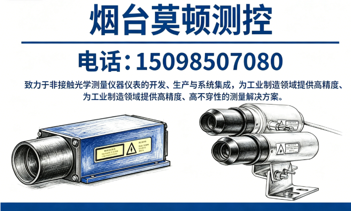 莫顿测控德州线上分站